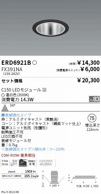 ERD6921B-FX391NA