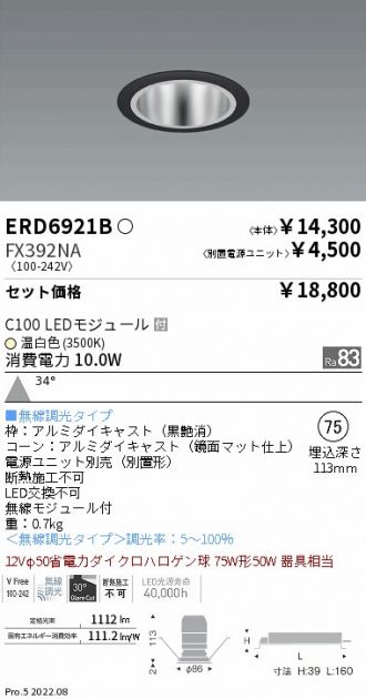 ERD6921B-FX392NA