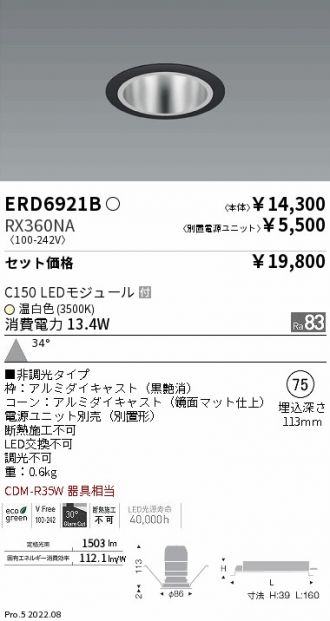 ERD6921B-RX360NA