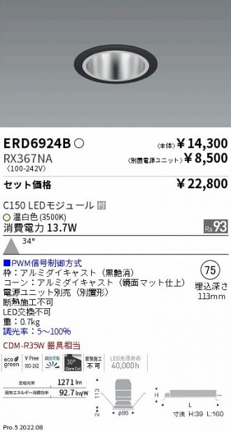 ERD6924B-RX367NA