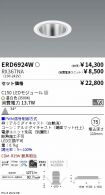 ERD6924W-...