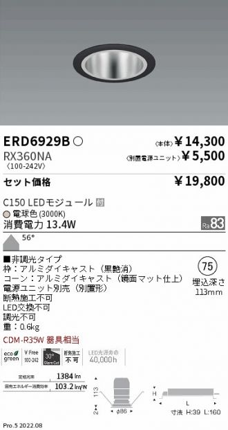 ERD6929B-RX360NA