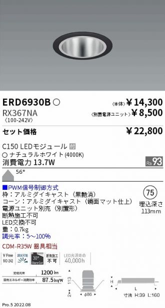 ERD6930B-RX367NA