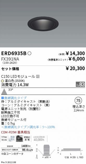 ERD6935B-FX391NA