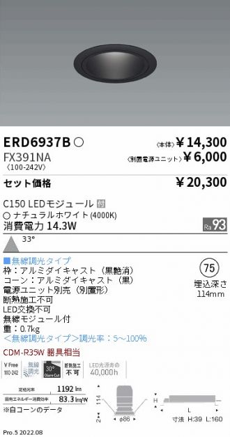ERD6937B-FX391NA