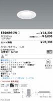 ERD6950W-...
