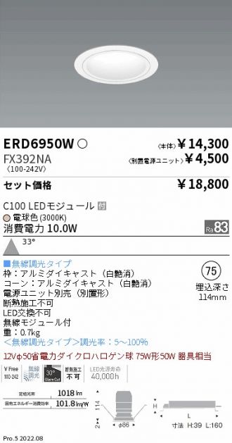 ERD6950W-FX392NA