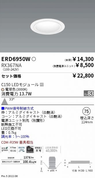 ERD6950W-RX367NA