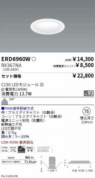 ERD6960W-RX367NA