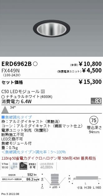 ERD6962B-FX449N