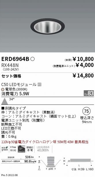 ERD6964B-RX448N