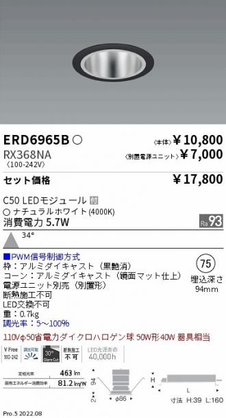 ERD6965B-RX368NA