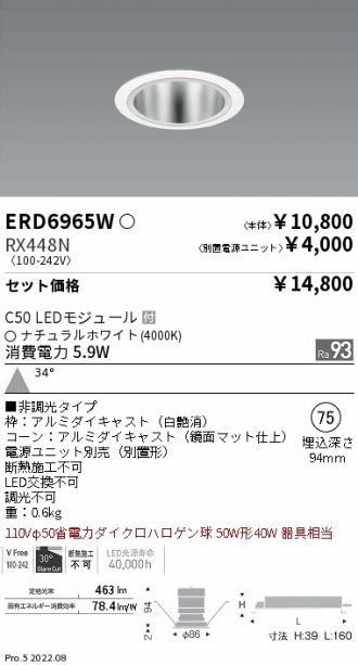 ERD6965W-RX448N