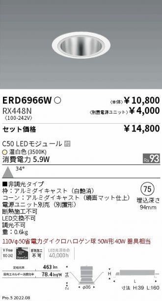 ERD6966W-RX448N