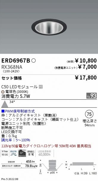 ERD6967B-RX368NA