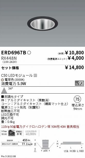 ERD6967B-RX448N