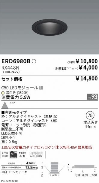 ERD6980B-RX448N
