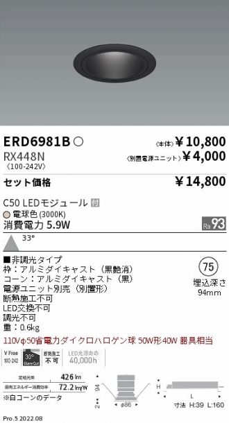 ERD6981B-RX448N