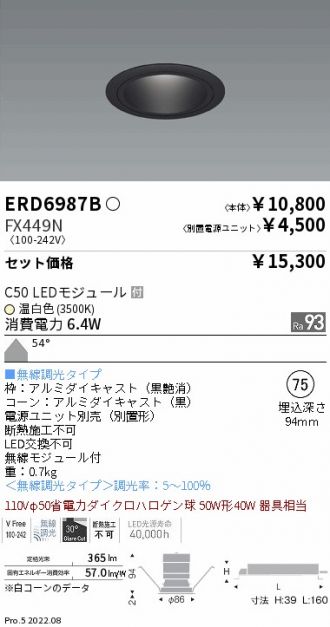 ERD6987B-FX449N
