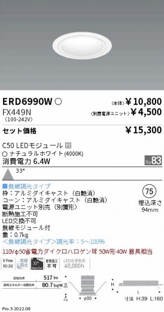 ERD6990W-FX449N