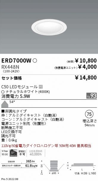 ERD7000W-RX448N