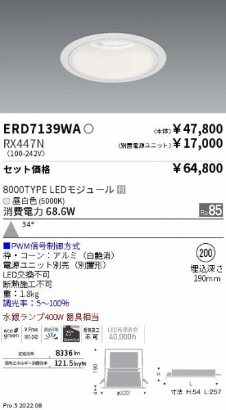 ERD7139WA-RX447N
