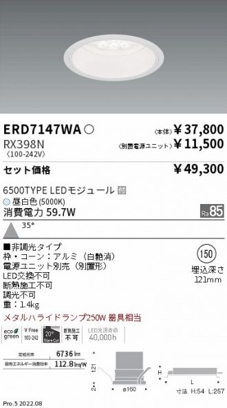 ERD7147WA-RX398N