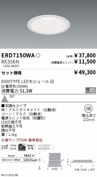 ERD7150WA-RX356N