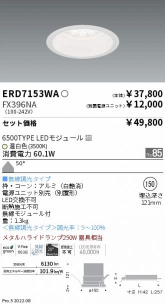 ERD7153WA-FX396NA