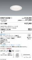 ERD7163W-...