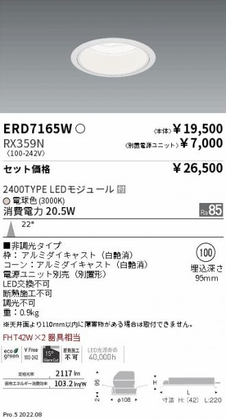 ERD7165W-RX359N