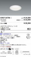 ERD7167W-...