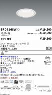 ERD7168W-...
