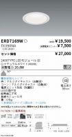 ERD7169W-...