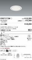 ERD7172W-...