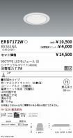 ERD7172W-...