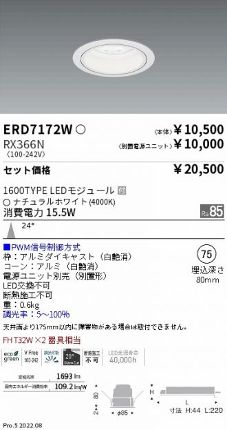 ERD7172W-RX366N