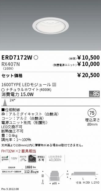 ERD7172W-RX407N