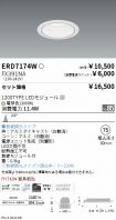 ERD7174W-...