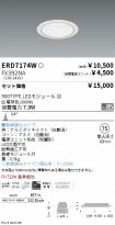 ERD7174W-...