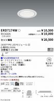 ERD7174W-...