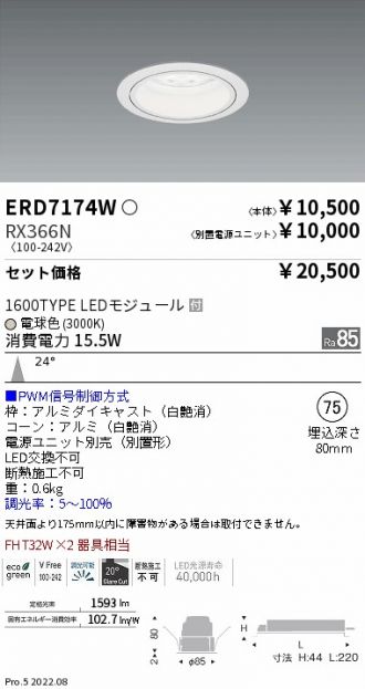 ERD7174W-RX366N