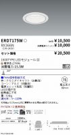 ERD7175W-...