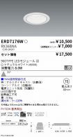 ERD7176W-...