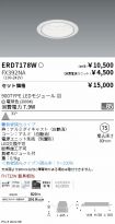 ERD7178W-...