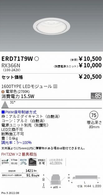 ERD7179W-RX366N