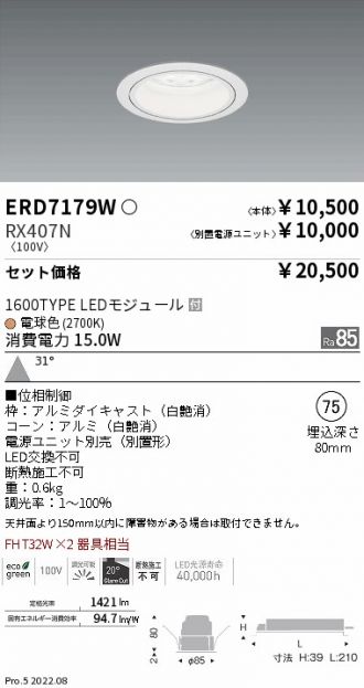 ERD7179W-RX407N