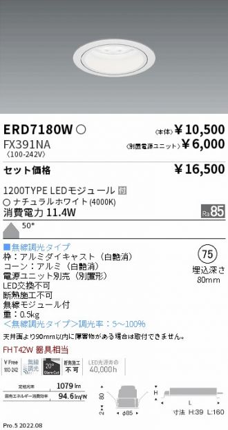 ERD7180W-FX391NA
