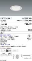 ERD7180W-...