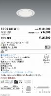 ERD7181W-...